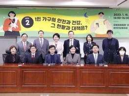 조은희 , “1 인 가구 40% 시대 , ‘ 나홀로 가구 ’ 지원 정책 논의 ” 기사 이미지